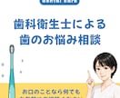 歯科相談受け付けます 様々な症例を知っているベテラン歯科衛生士が対応します。 イメージ1