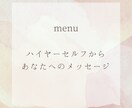 ハイヤーセルフからのメッセージ届けます 悩みをハイヤーセルフ視点から知ってみませんか？ イメージ1