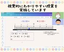 復習動画付き！小中学生向けオンライン家庭教師します 手書き解説と授業動画付き！丁寧な指導で復習も安心です。 イメージ5