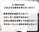 LINE公式アカウント作成もエルメの導入もやります LINE構築と拡張ツール導入　セットで代行OK★ イメージ6