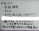 四柱推命　タロット　鑑定　恋愛　仕事　人生占います 四柱推命とタロットでアナタの運命と現状の気になることを鑑定☆ イメージ3