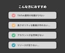 プロがTikTok運用代行します SNS運用｜TikTok｜運用代行｜集客｜動画編集｜分析 イメージ2