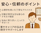 仕事の不安や迷いを心理学で整理し前進サポートします 職場やキャリアの不安を心理学でやさしく解決します イメージ3