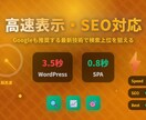 サーバー不要！最新技術でホームページ制作します WordPressはもう古い！高速且つ拡張性が高いHP制作！ イメージ5