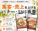 5名限定価格｜集客伸ばすバナー作成します 初めてでも安心｜修正無制限＆丁寧に対応 イメージ1