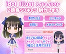 SDキャラ★アイドルのメッセージカードを作成します 2日納品★二次使用可能★お祝いイラスト・メセカ★印刷もお任せ イメージ1