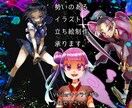 勢いのある魅力的でかっこいいイラスト描きます 強くて個性的な絵柄で作品を提供致します! イメージ1