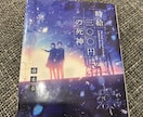 小中学生、高校生の読書感想文のアドバイスします 読書感想文や小論文のアドバイスをします。 イメージ2
