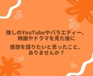 推しについて語りたい…っ　ゆっくり聴きます ちょっと話したい、そんな時にお待ちしています イメージ2