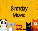 誕生日動画を作成します お子様の１歳記念を動画で残しませんか？ イメージ1