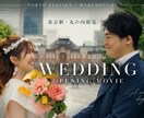東京駅・丸の内で結婚式OPムービーを制作します 結婚式のはじまりを、映画のようなワンシーンに イメージ2