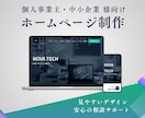 個人事業主様向け　高品質なホームページを制作します ワードプレスでおしゃれ・シンプルなホームページを作りたい方へ イメージ1