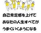 自己肯定感を上げるためのワークシートをお送りします 生きるのがつらいあなたが幸せになるための心の土台を作ります イメージ1