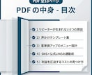 利益が残る「リピート対策」PDFを納品します 10年経営者が教える、利益が残るリピートの仕組み イメージ4