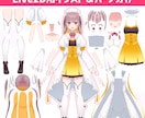 Live2D用パーツ分けイラスト描きます Vtuberキャラクターデザイン・live2D用パーツ分け イメージ4