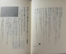 あなたの原稿をペーパーバックにして出版します KDP出版を利用して紙の書籍を作る出版代行を致します！ イメージ6