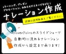 プロがPowerPointで動画を制作しちゃいます ナレーション、写真やイラスト、BGMもすべてお任せください！ イメージ2