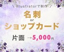 女性向け！こころに残る名刺／カードをデザインします 世界観 × 女性向け名刺をデザインします イメージ1