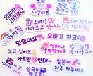 韓国にいる推しに送るファンレターの翻訳します 推しにファンレターを送りたいけど韓国語知らない！という方必見 イメージ2