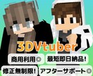 マインクラフト風VTuberを作ります 安く、早く、手軽にVTuberになりたい方へ イメージ1