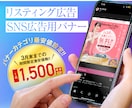 デザイン性の高いバナーを制作します ターゲットに刺さるコピーからビジュアルまで丸投げでOK! イメージ1