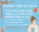 どう想ってるの？｜あなたの恋の疑問を紐解きます 【鑑定書付】あなたが知りたい3つの疑問をカードでじっくり鑑定 イメージ2