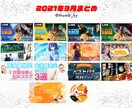 丸投げOK！プロがオリジナルサムネ作ります 丸投げでのご依頼は+500円かかります イメージ3