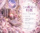 あなたの心に寄り添い、霊視で丁寧に鑑定します 生年月日不要。今のお悩みに必要なメッセージをお届けします イメージ5
