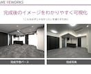 不動産業者向け 販売用パース作成します 不動産販売経験者がターゲットに合わせた空間演出を提案 イメージ7