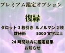 復縁成功へ❣️未来と行動のヒント❣️を鑑定します ❣️タロット鑑定・1000文字・24時間以内にお届け❣️ イメージ4