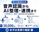 完全自動化！音声から議事録・タスク化します 会議後の要約・担当者・期限整理を自動化します！ イメージ3