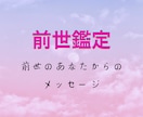 前世を通してあなたに秘められた才能を発見します 前世から自分の才能や能力をヒントを得てみよう イメージ1