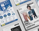 集客・売上UPに繋がるチラシを制作します 修正回数無制限｜大企業案件多数｜高品質チラシを2案作成 イメージ4