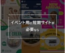 整えて伝えるWebサイトをつくります 準備ゼロ・納期早めでも伝わる構成で安心 イメージ8