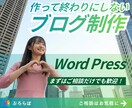相談！ワークショップでワードプレスを即習得できます 初心者歓迎！ワードプレスのインストールから伴走するメンター イメージ4