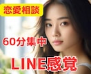 彼氏・彼女の悩み◇LINE感覚で今すぐ相談できます 電話は苦手でも大丈夫。誰にも言えない悩みを安心サポート イメージ1