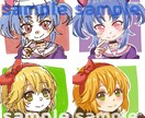 デフォルメアイコンお描きします デフォルメのみ。版権・オリジナル等 イメージ3