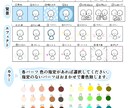 あなただけのオリジナルキャラアイコンを作ります 400種類以上のパーツから自由に組み合わせてカスタム！ イメージ9