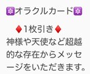 あなたの不安を勇気に変えるメッセージを占います オラクル又はタロットカード１枚引きで、メッセージを伝えます イメージ3
