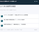 Pythonで公開Webデータを収集します 許可された1サイト・最大300件を対象 イメージ9