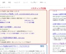 あなたのサイトの広告がgoogleで出せます 現職リスティング会社に勤めるプロがあなたのビジネスをサポート イメージ3