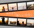 あなたの魅力は、私が引き出します 2つの心理カウンセリング資格保持者が行います。 イメージ5