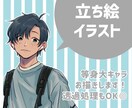 等身大立ち絵・アイコン承ります 似顔絵、配信用立ち絵、TRPG立ち絵にも◎ イメージ1