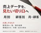 売上CSVを月別・顧客別に集計します 入力の不備を分け、件数と合計も照合します イメージ2