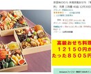 30％OFFでアマゾンで買い物する方法を教えます Amazonの商品を30％OFFで買うことができる方法です イメージ5
