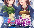期間限定価格！あなたの漫画のファンアート描きます オリジナル漫画を読んで自由に描きます イメージ6