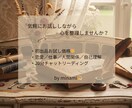 限定価格!!チャットで気軽にタロット占いします 初チャット限定価格でリアルタイムにタロットリーディング イメージ2