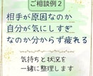 人間関係の悩みを7日間で整理し、次の対応を考えます モヤモヤした状況を整理し、返信や動き方を一緒に考えます イメージ3
