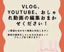 TikTok、ショート動画編集します TikTokやショート動画などの短尺動画編集を承ります。 イメージ1