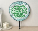 モニター価格☆推し活ぷくぷくうちわ作ります sns映え×ファンサがもらえるかも⁈3dぷくぷくうちわ イメージ1